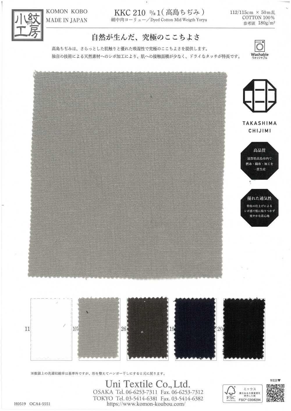 KKC210-D1 Yoryu En Coton De Poids Moyen (Takashima Chijimi)[Fabrication De Textile] Uni Textile(Atelier Komon)