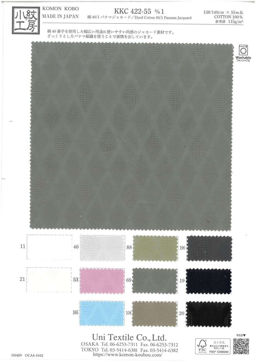 KKC422-55-D1 Jacquard Panama 40/1 Coton[Fabrication De Textile] Uni Textile(Atelier Komon)