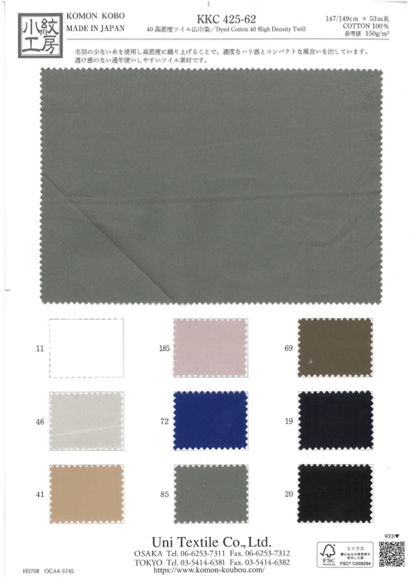 KKC425-62 40 Sergé Haute Densité Teinture Grande Largeur[Fabrication De Textile] Uni Textile(Atelier Komon)