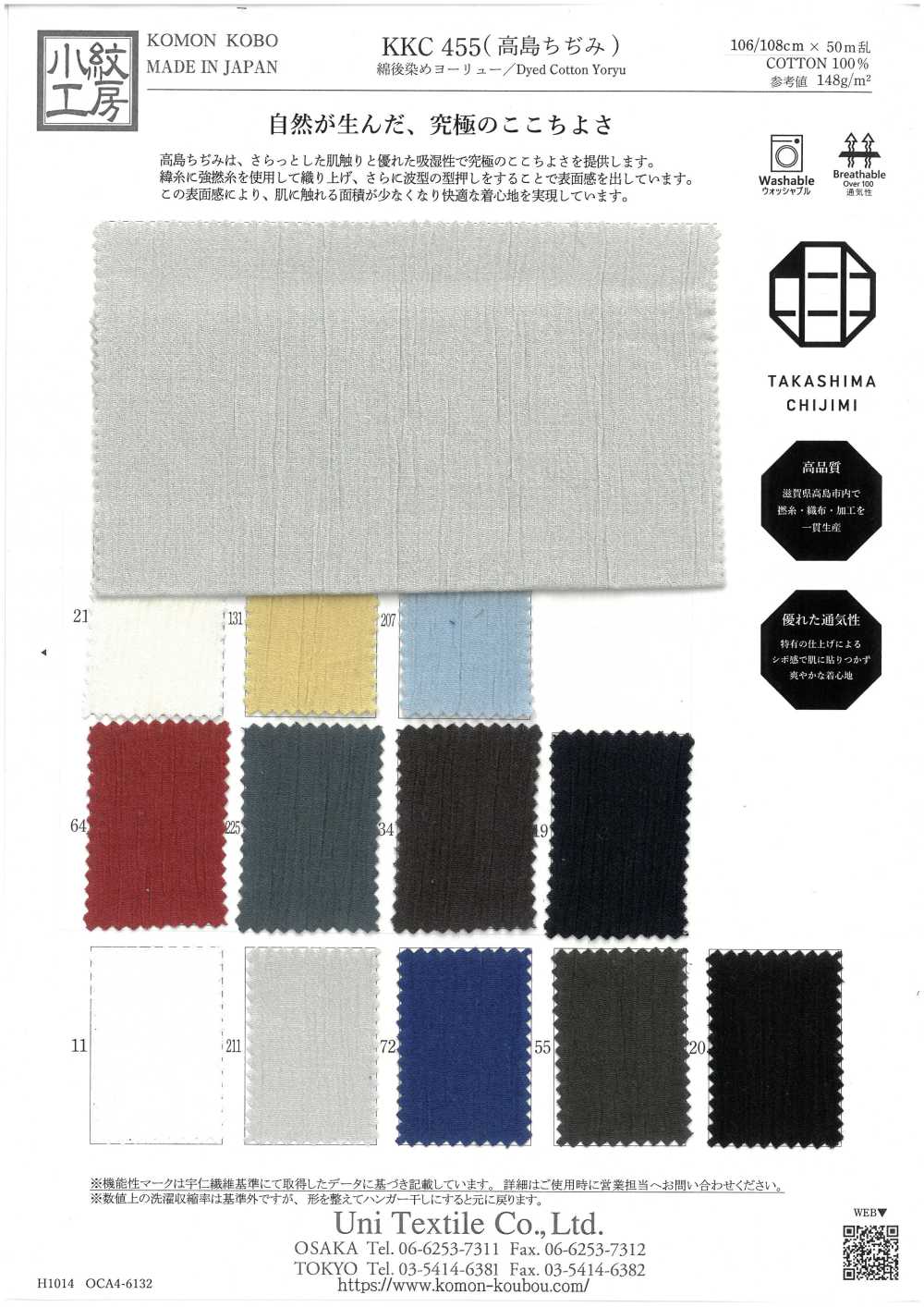 KKC455 Yoryu En Coton Teint En Pièce (Takashima Chijimi)[Fabrication De Textile] Uni Textile(Atelier Komon)