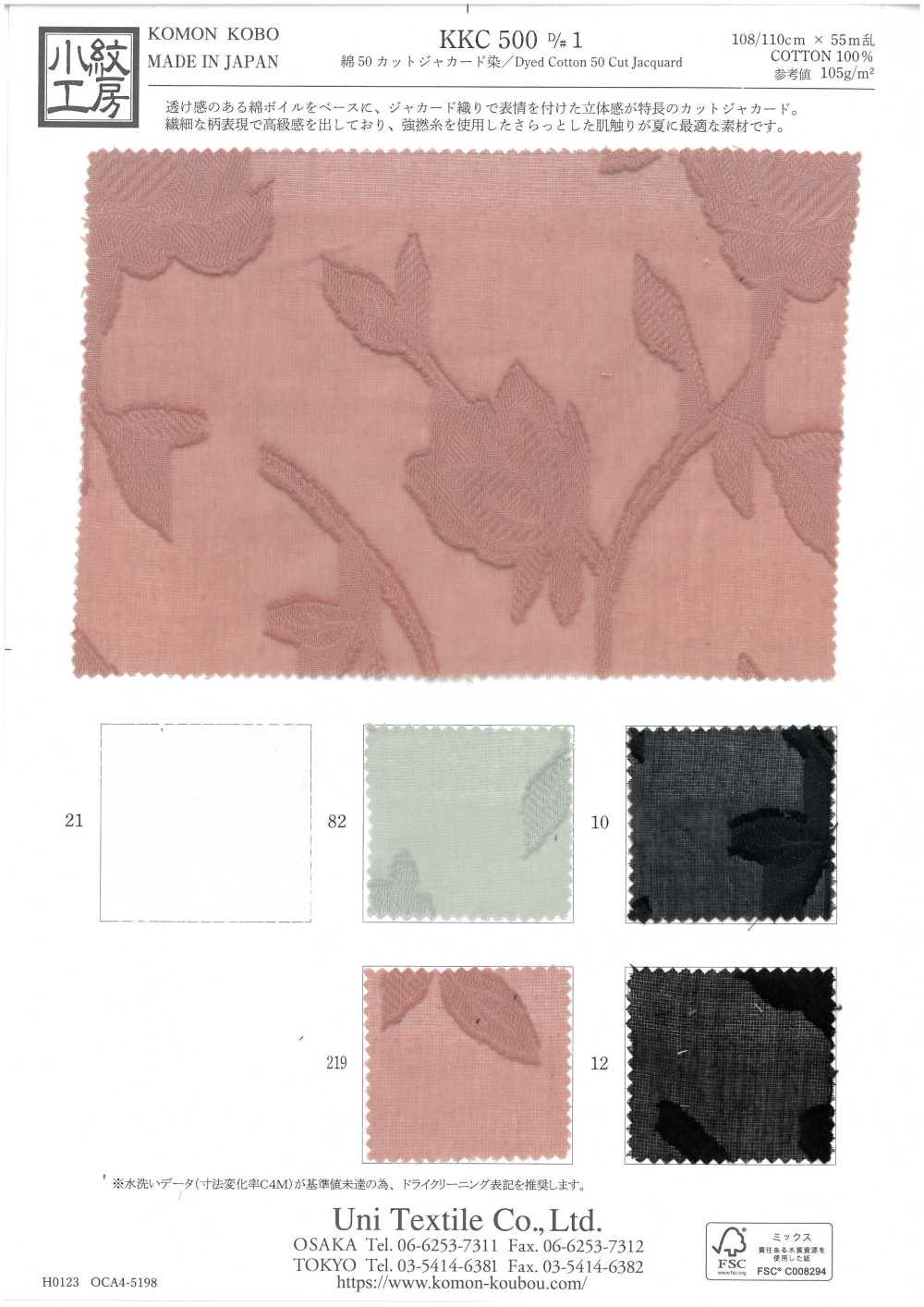 KKC500-D1 Coton 50 Coupé Jacquard Teint[Fabrication De Textile] Uni Textile(Atelier Komon)