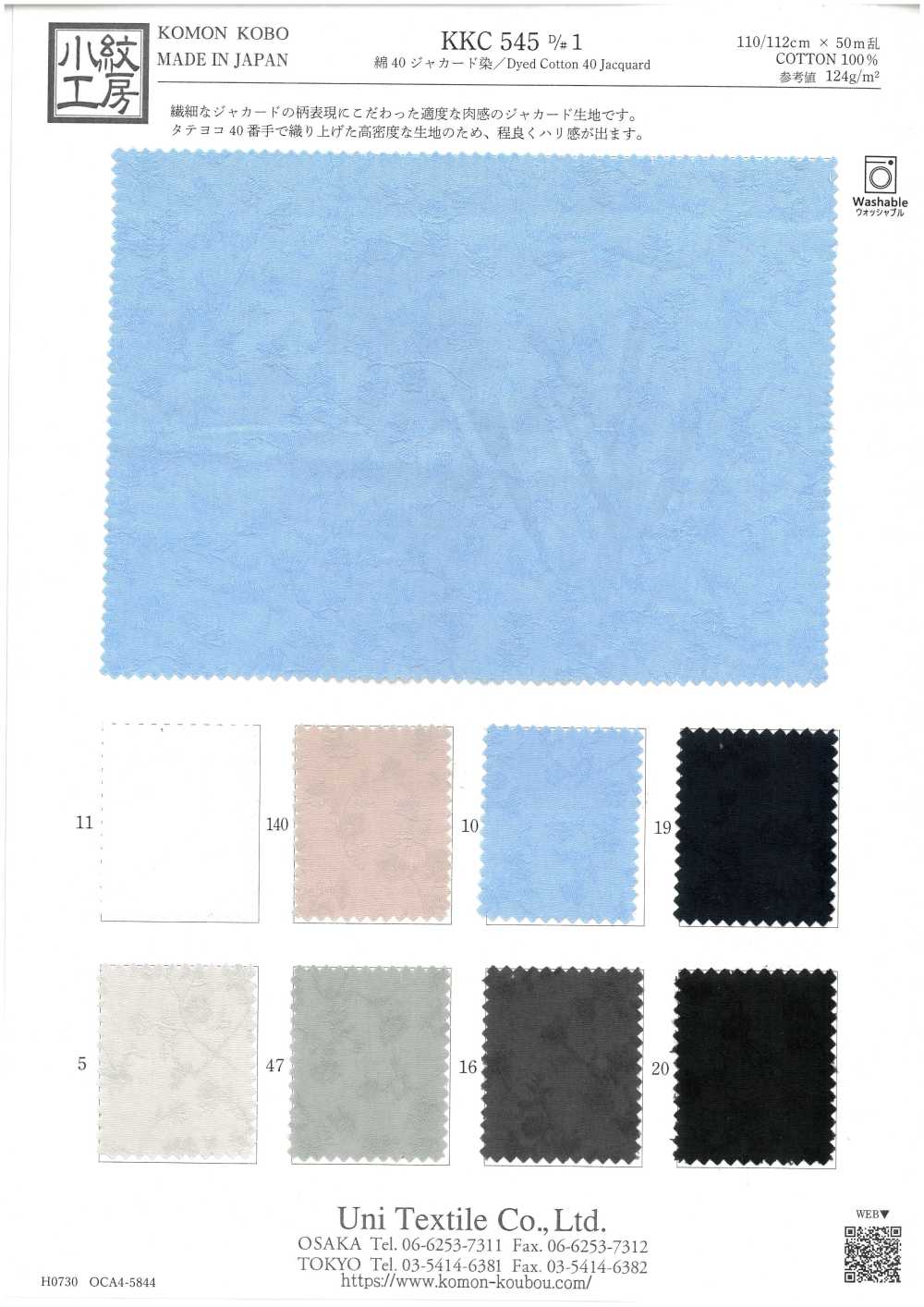KKC545-D1 40 % Coton Teint En Jacquard[Fabrication De Textile] Uni Textile(Atelier Komon)