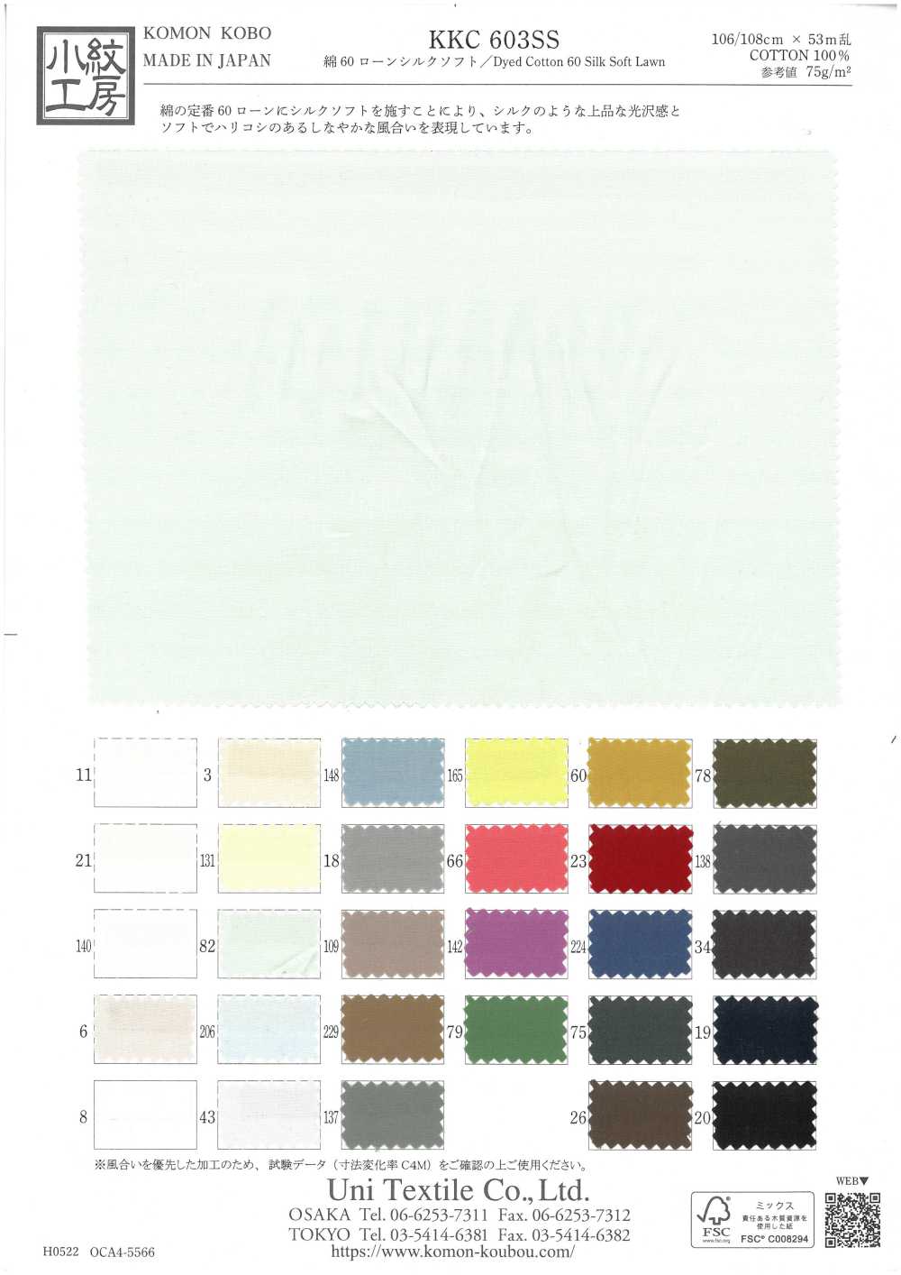 KKC603SS Coton 60 Lawn Silk Soft[Fabrication De Textile] Uni Textile(Atelier Komon)
