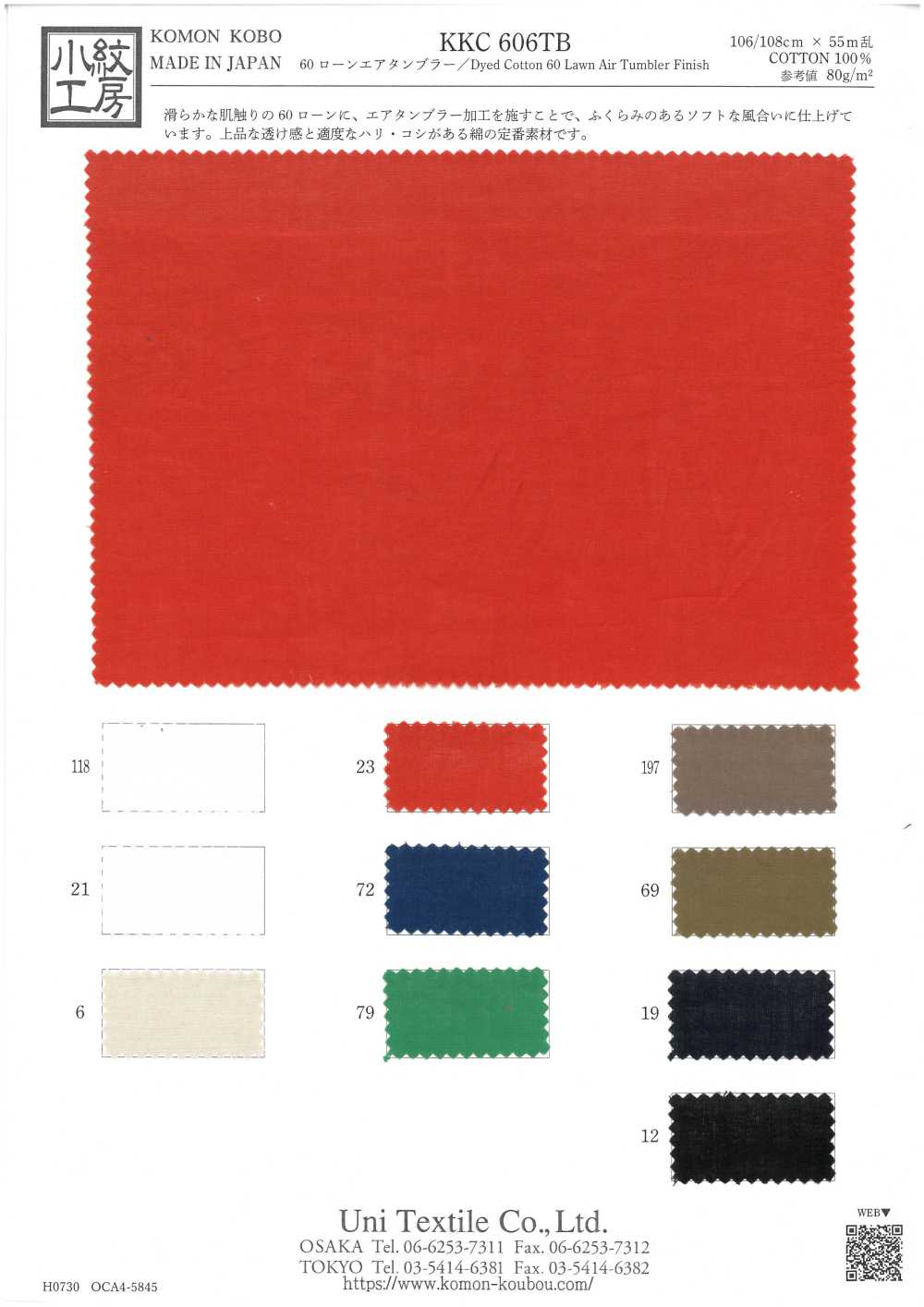 KKC606TB 60 Aérateur De Pelouse[Fabrication De Textile] Uni Textile(Atelier Komon)