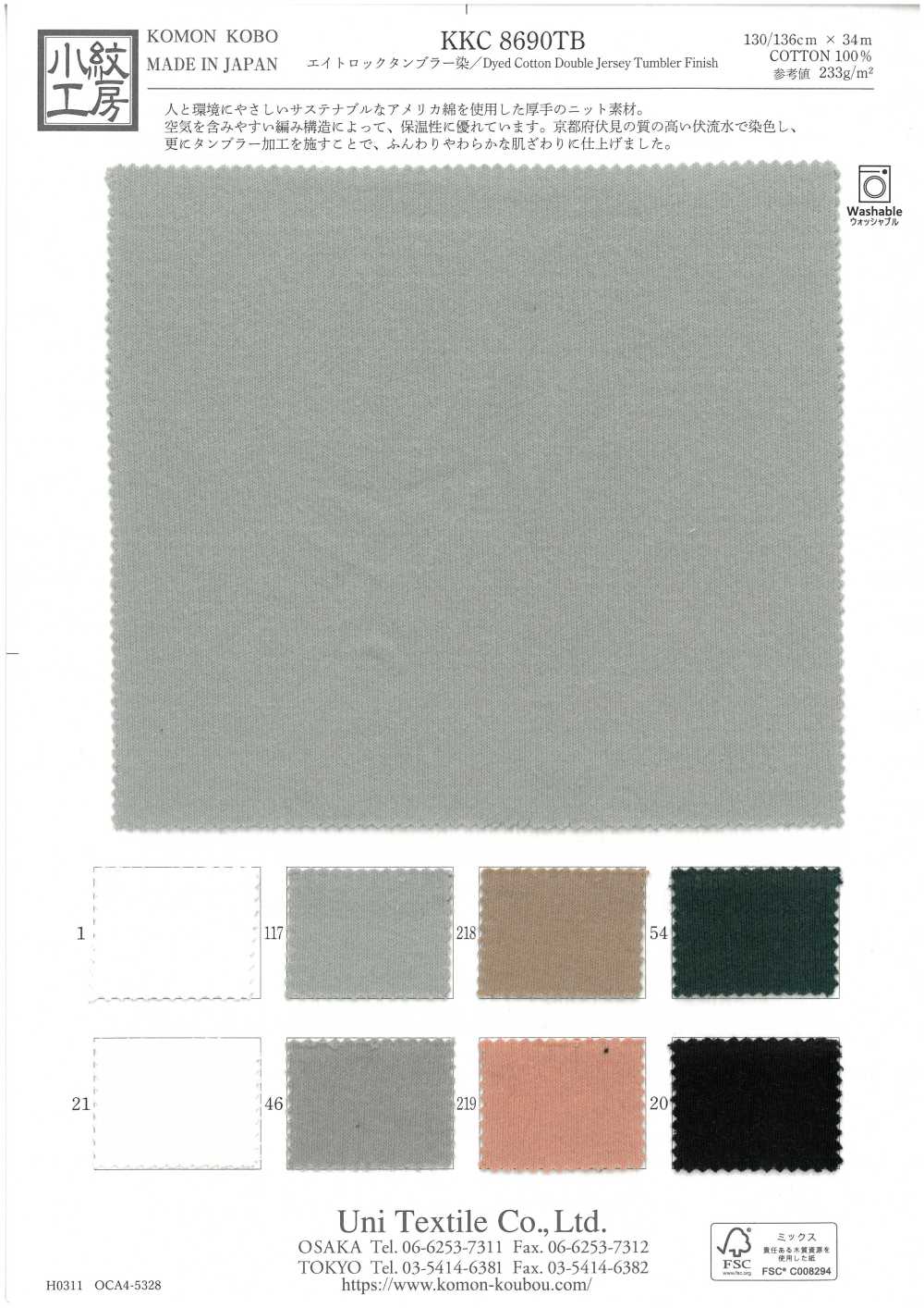 KKC8690TB Teinture à Huit Tambours[Fabrication De Textile] Uni Textile(Atelier Komon)