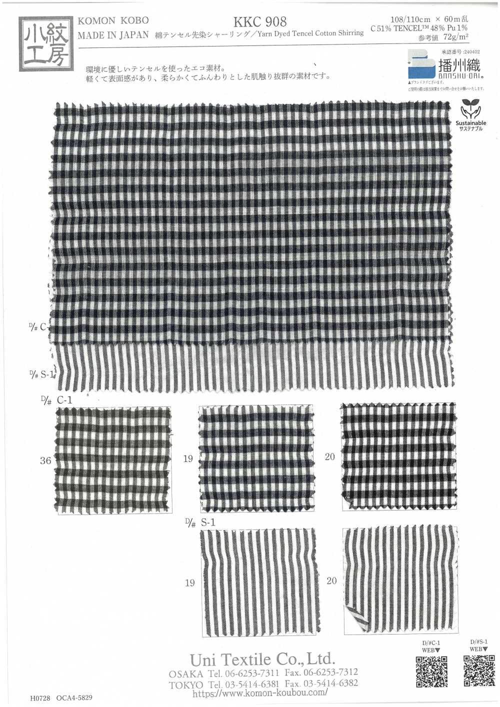 KKC908-DC-1 Fil De Coton Tencel Teint Froncé[Fabrication De Textile] Uni Textile(Atelier Komon)