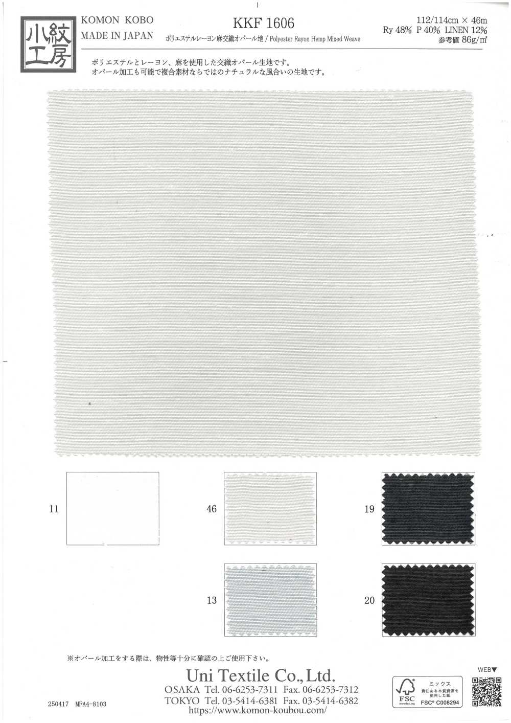 KKF1606 Tissu Opale Tissé En Polyester, Rayonne Et Lin[Fabrication De Textile] Uni Textile(Atelier Komon)