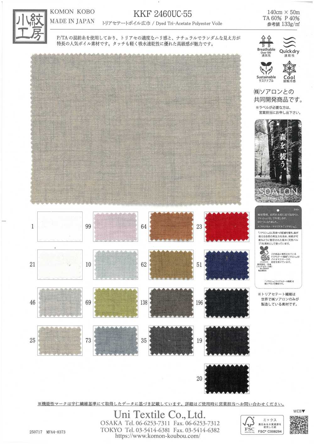 KKF2460UC-55 Voile En Triacétate Grande Largeur[Fabrication De Textile] Uni Textile(Atelier Komon)