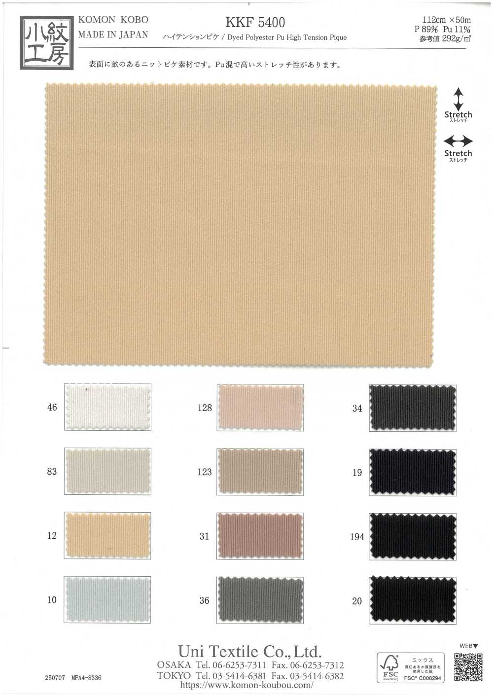 KKF5400 Piqué Haute Tension[Fabrication De Textile] Uni Textile(Atelier Komon)