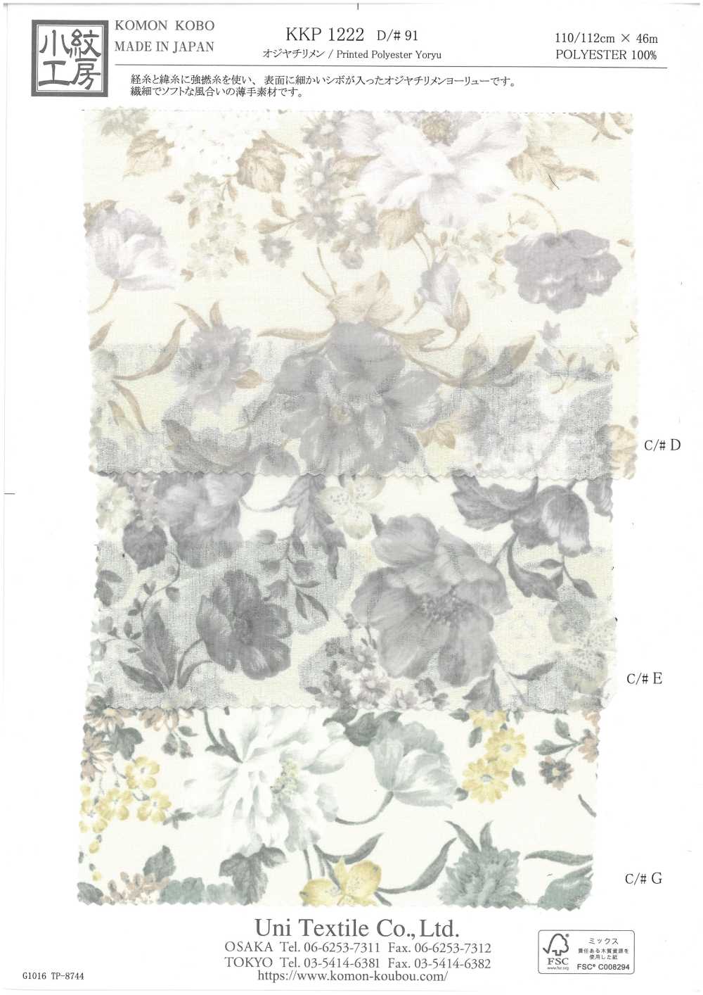 KKP1222-D91 Ojiya Chilimen[Fabrication De Textile] Uni Textile(Atelier Komon)