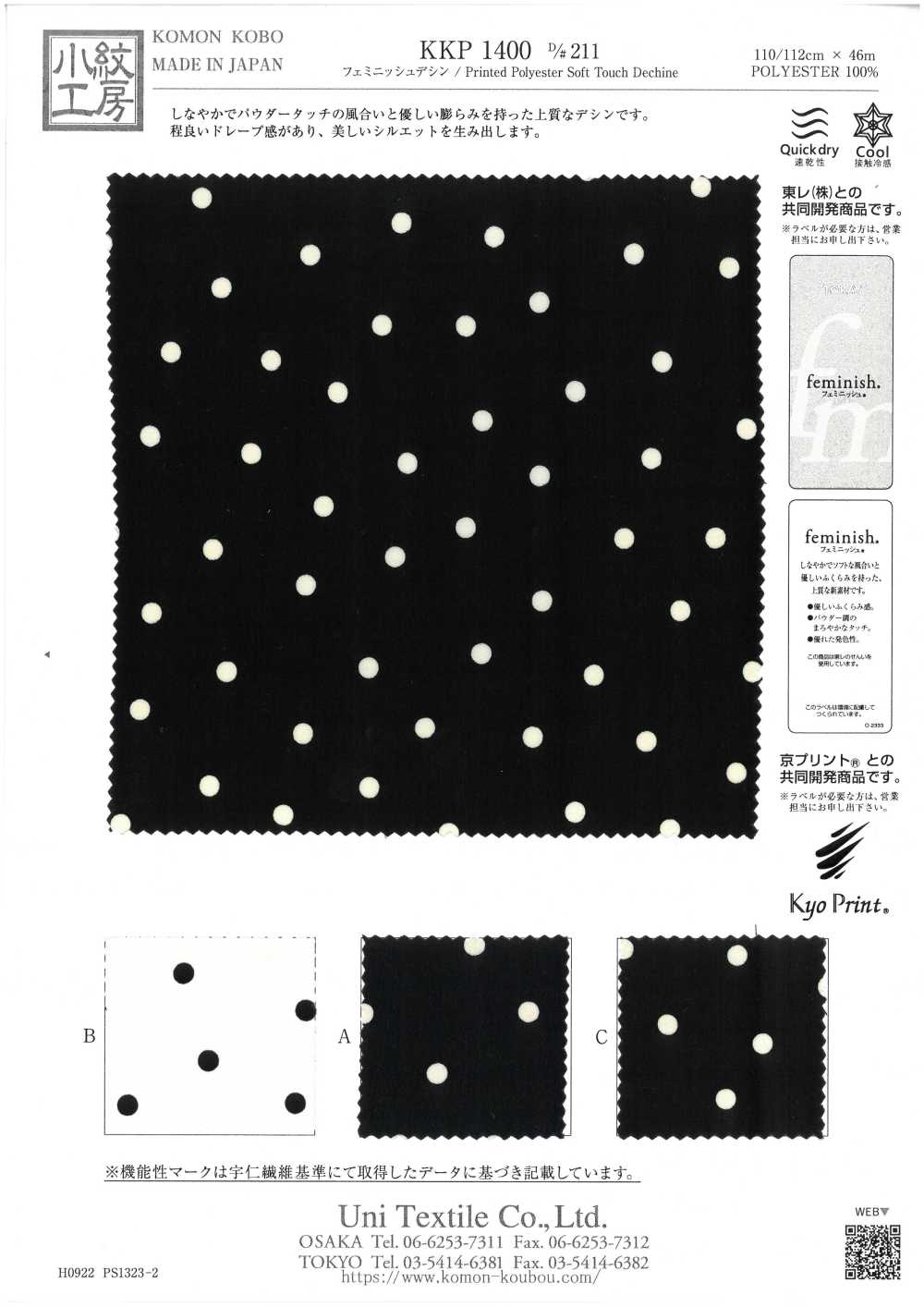 KKP1400-D211 Design Féminin[Fabrication De Textile] Uni Textile(Atelier Komon)