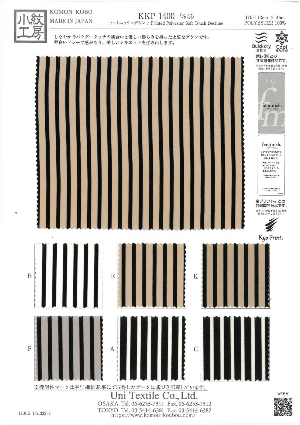 KKP1400-D56 Design Féminin[Fabrication De Textile] Uni Textile(Atelier Komon)