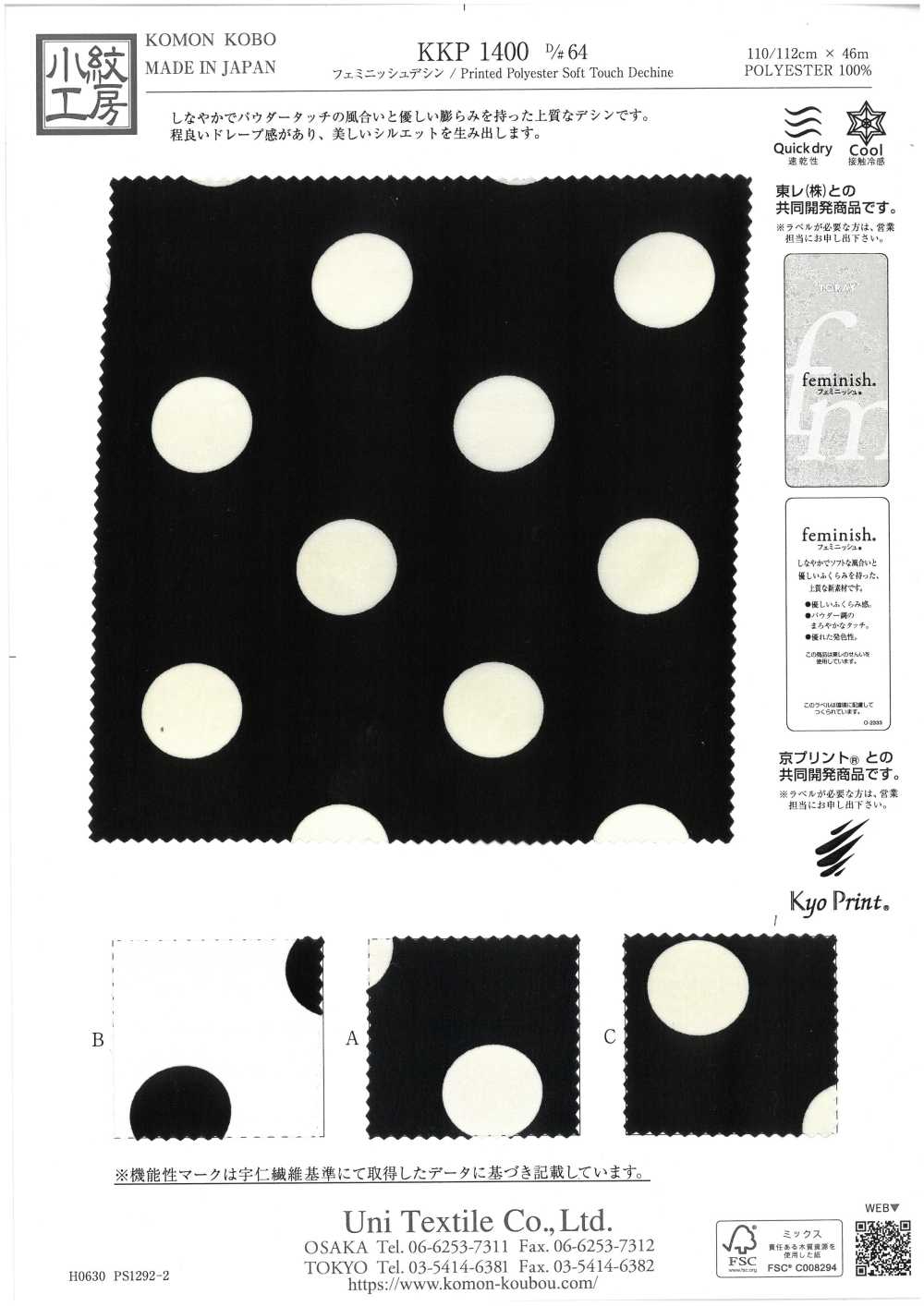 KKP1400-D64 Design Féminin[Fabrication De Textile] Uni Textile(Atelier Komon)