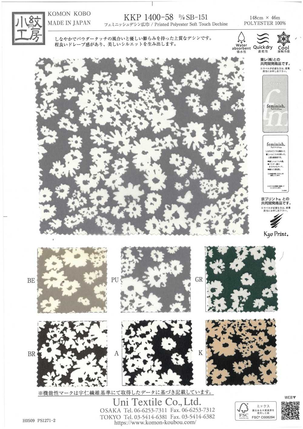 KKP1400-58-DSB-151 Dechin Féminin à Grande Largeur[Fabrication De Textile] Uni Textile(Atelier Komon)