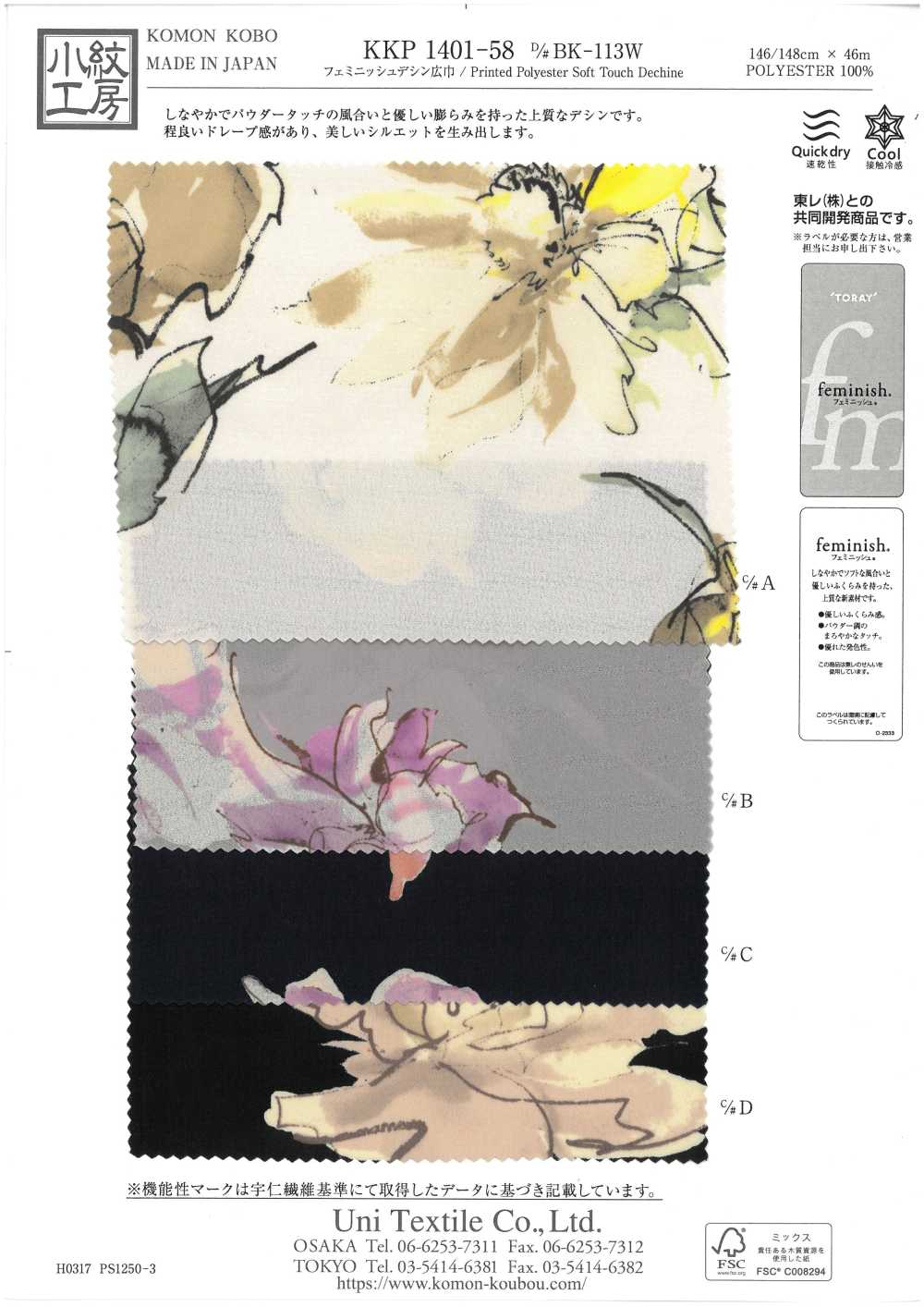 KKP1401-58-DBK-113W Dechin Féminin à Grande Largeur[Fabrication De Textile] Uni Textile(Atelier Komon)