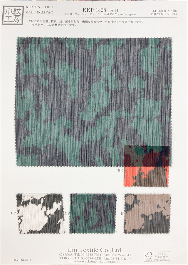 KKP1428-D11 75d Yoryu Georgette[Fabrication De Textile] Uni Textile(Atelier Komon)