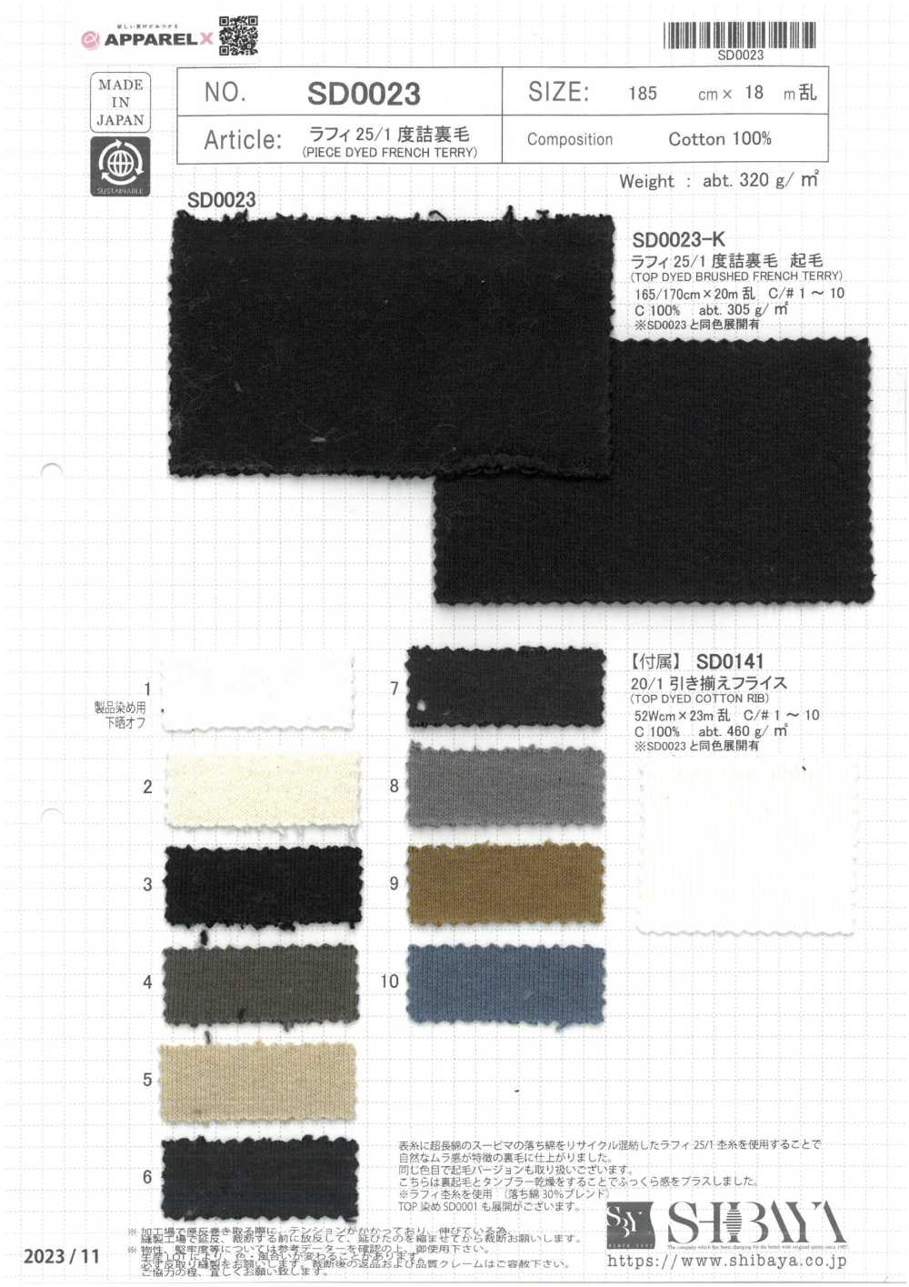 SD0023 Polaire Raffi 25/1[Fabrication De Textile] SHIBAYA