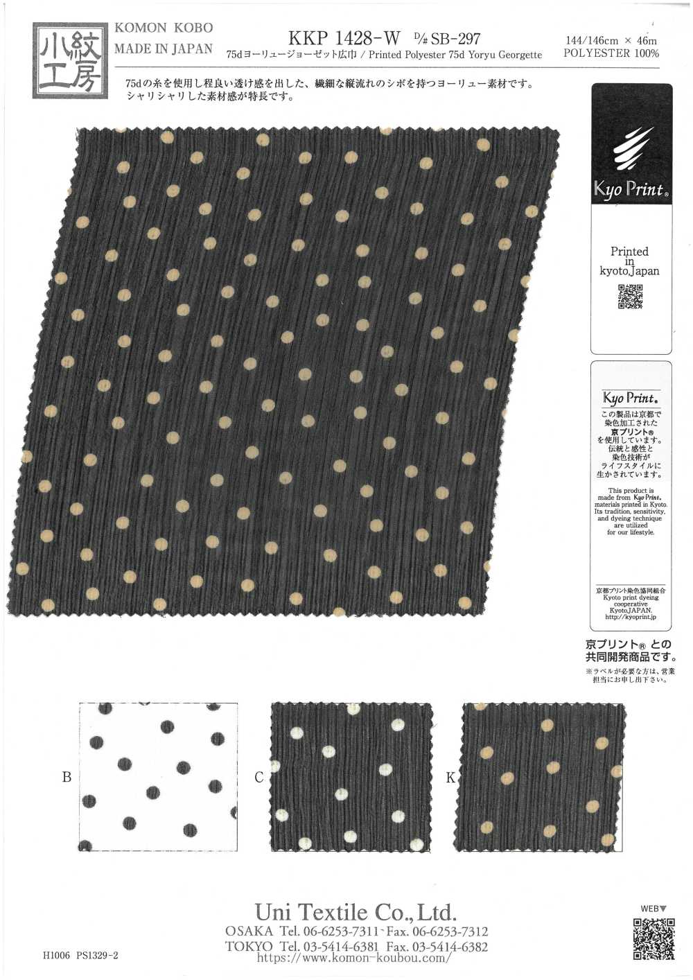 KKP1428-W-DSB-297 Georgette Yoryu 75d, Largeur Large[Fabrication De Textile] Uni Textile(Atelier Komon)