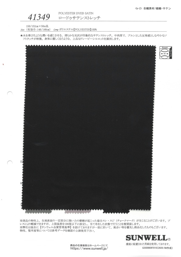 41349 Satin Extensible Laudu[Fabrication De Textile] SUNWELL