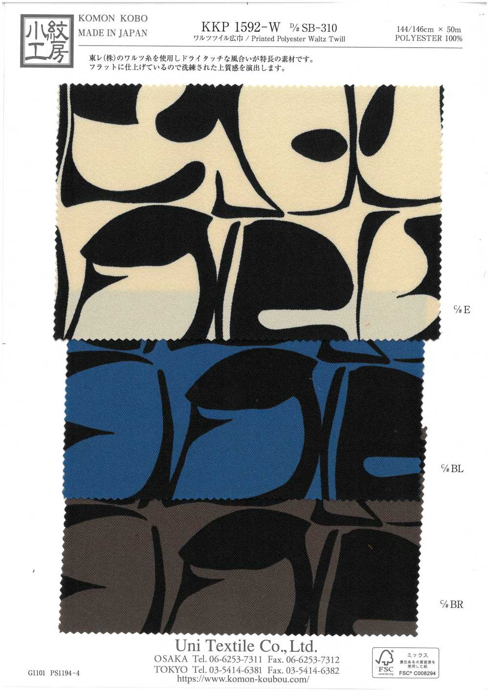 KKP1592-W-DSB-310 Sergé Valse Grande Largeur[Fabrication De Textile] Uni Textile(Atelier Komon)