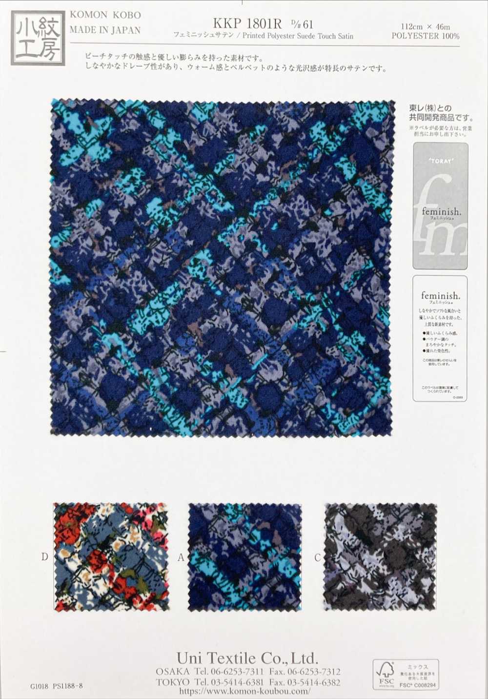 KKP1801R-D61 Satin Féminin[Fabrication De Textile] Uni Textile(Atelier Komon)