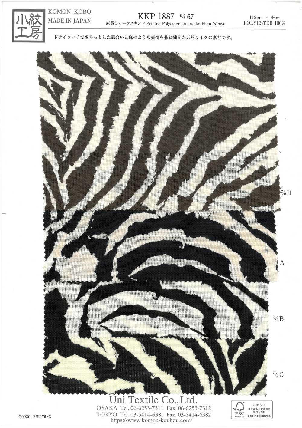 KKP1887-D67 Peau De Requin Semblable Au Lin[Fabrication De Textile] Uni Textile(Atelier Komon)