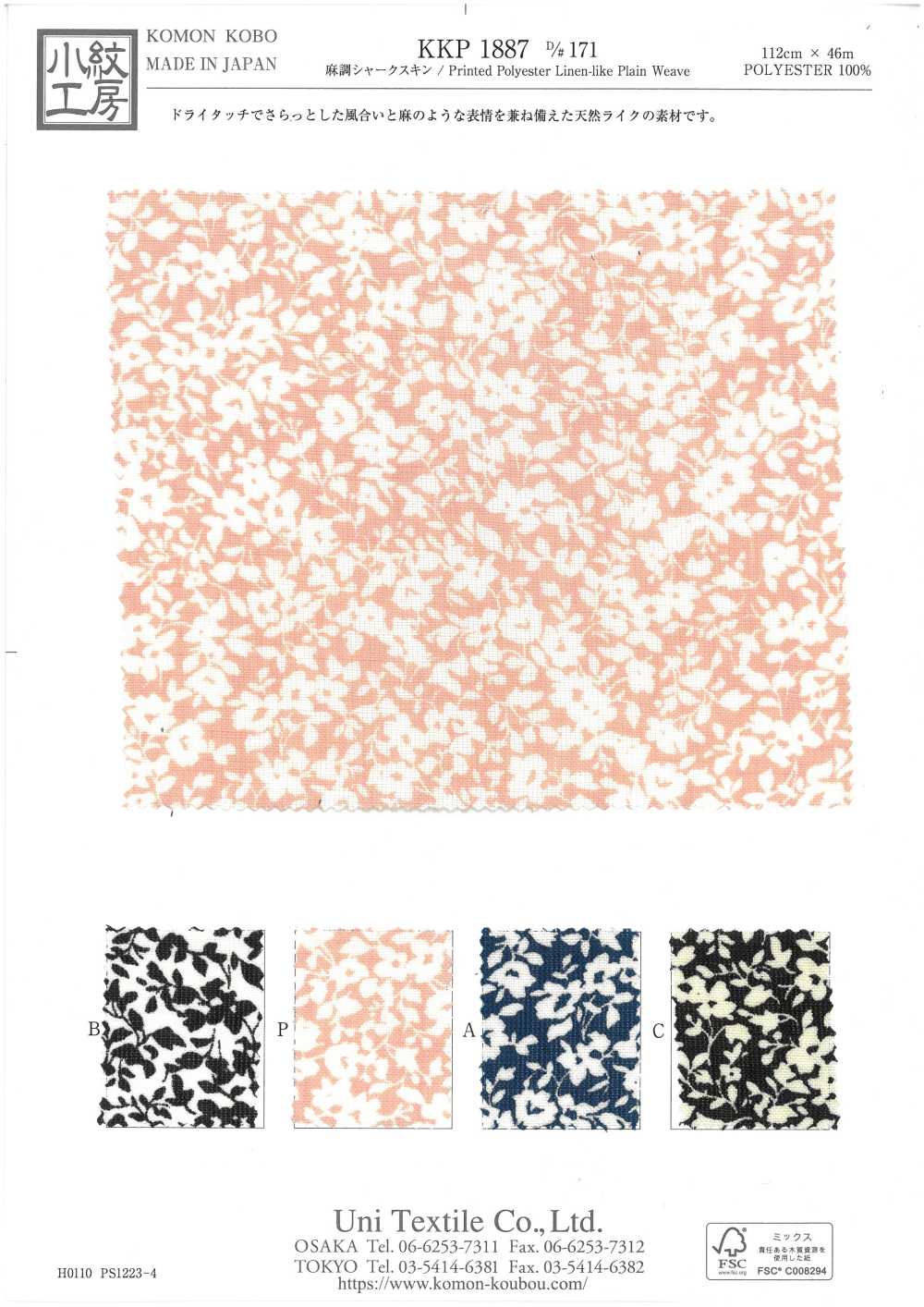 KKP1887-D171 Peau De Requin Semblable Au Lin[Fabrication De Textile] Uni Textile(Atelier Komon)