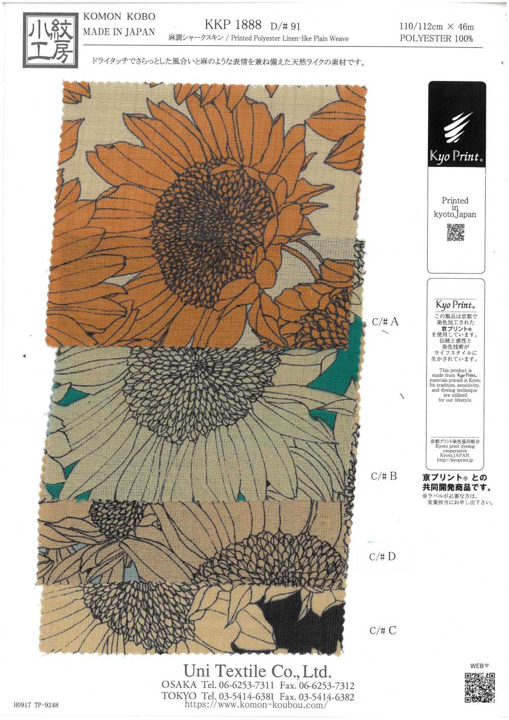 KKP1888-D91 Peau De Requin Semblable Au Lin[Fabrication De Textile] Uni Textile(Atelier Komon)