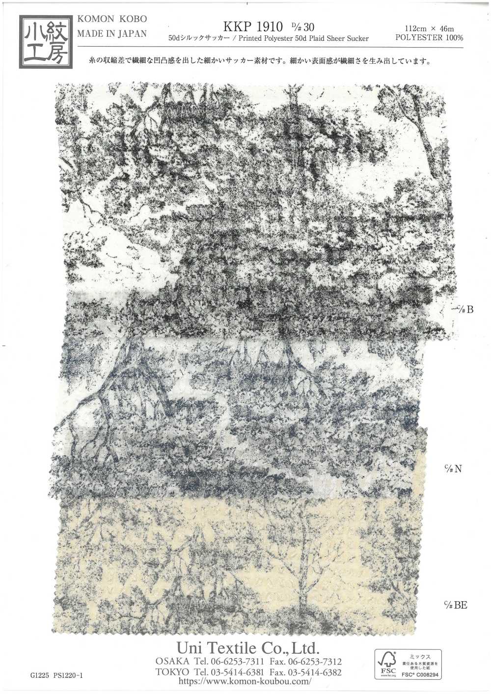 KKP1910-D30 Seersucker De Soie 50D[Fabrication De Textile] Uni Textile(Atelier Komon)