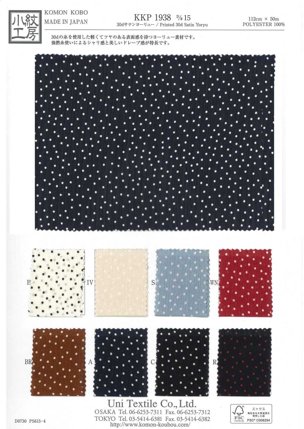 KKP1938-D15 Satin 30D Yoryu[Fabrication De Textile] Uni Textile(Atelier Komon)