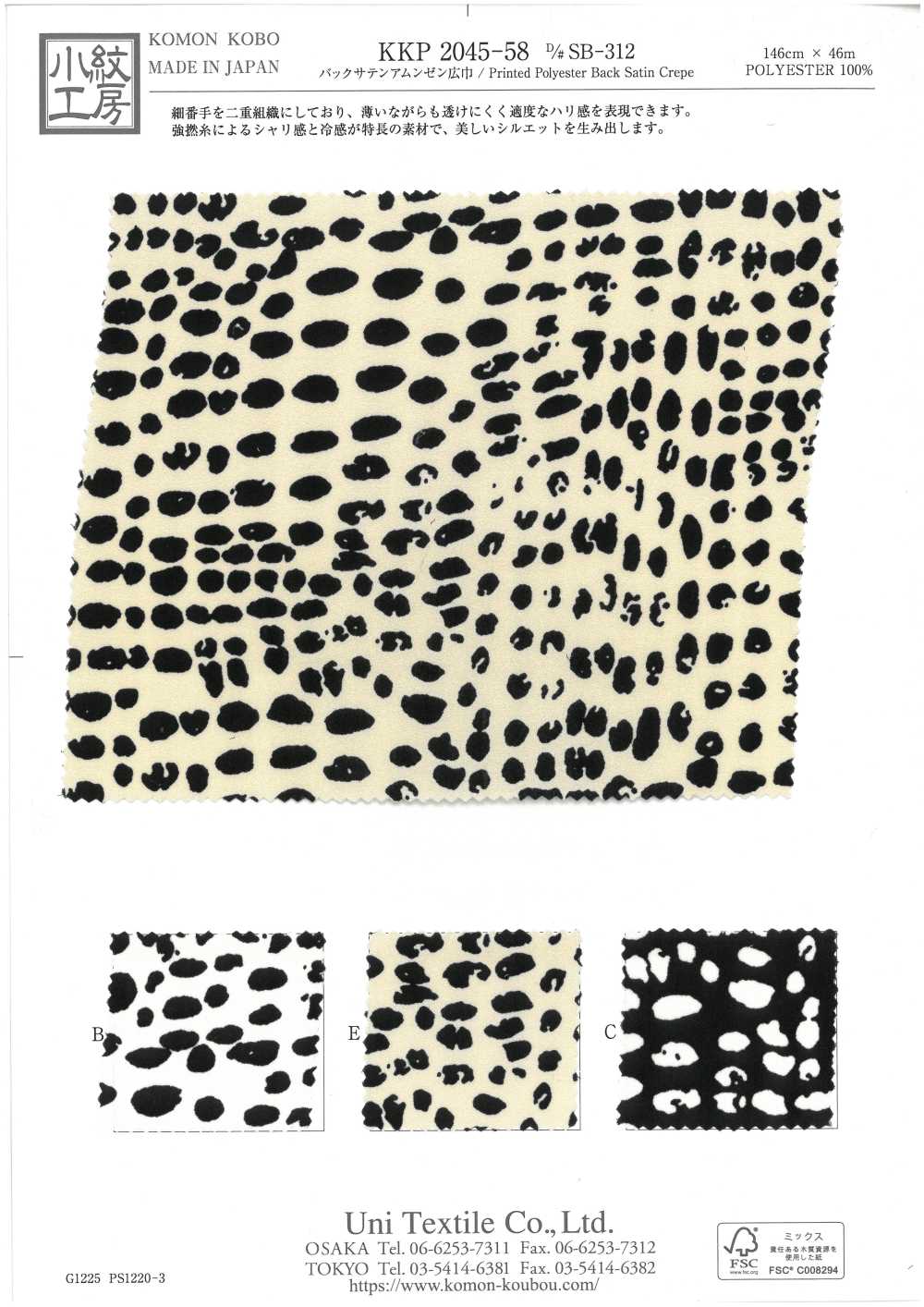 KKP2045-58-DSB-312 Surface Arrière Satinée Rugueuse, Grande Largeur[Fabrication De Textile] Uni Textile(Atelier Komon)