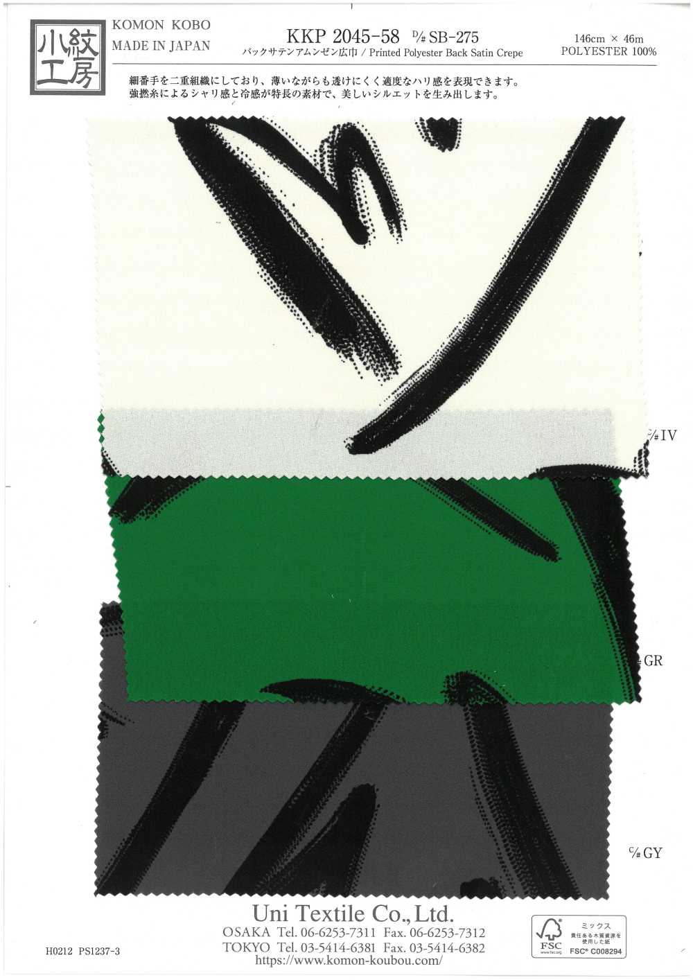 KKP2045-58-DSB-275 Surface Arrière Satinée Rugueuse, Grande Largeur[Fabrication De Textile] Uni Textile(Atelier Komon)