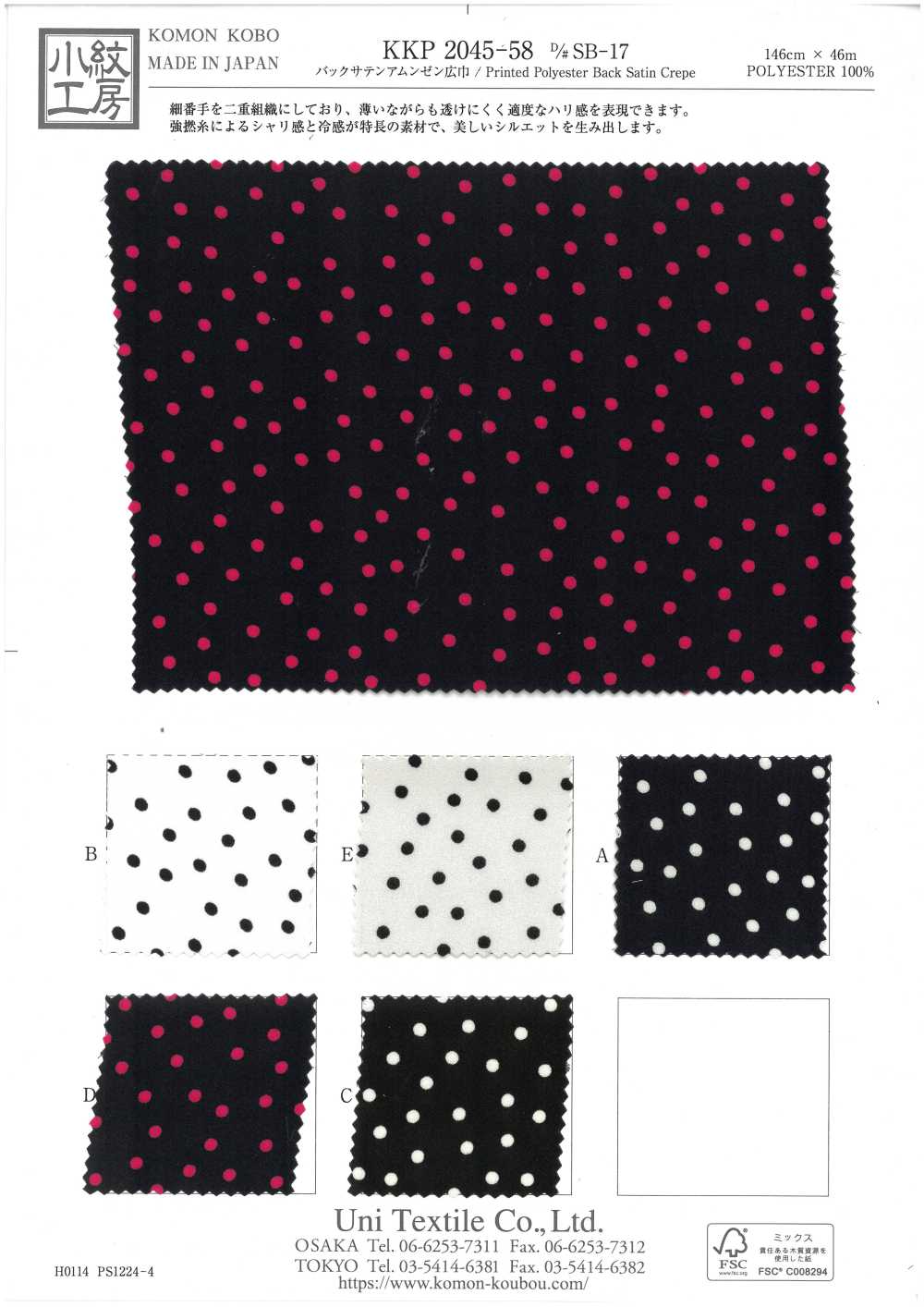 KKP2045-58-DSB-17 Surface Arrière Satinée Rugueuse, Grande Largeur[Fabrication De Textile] Uni Textile(Atelier Komon)