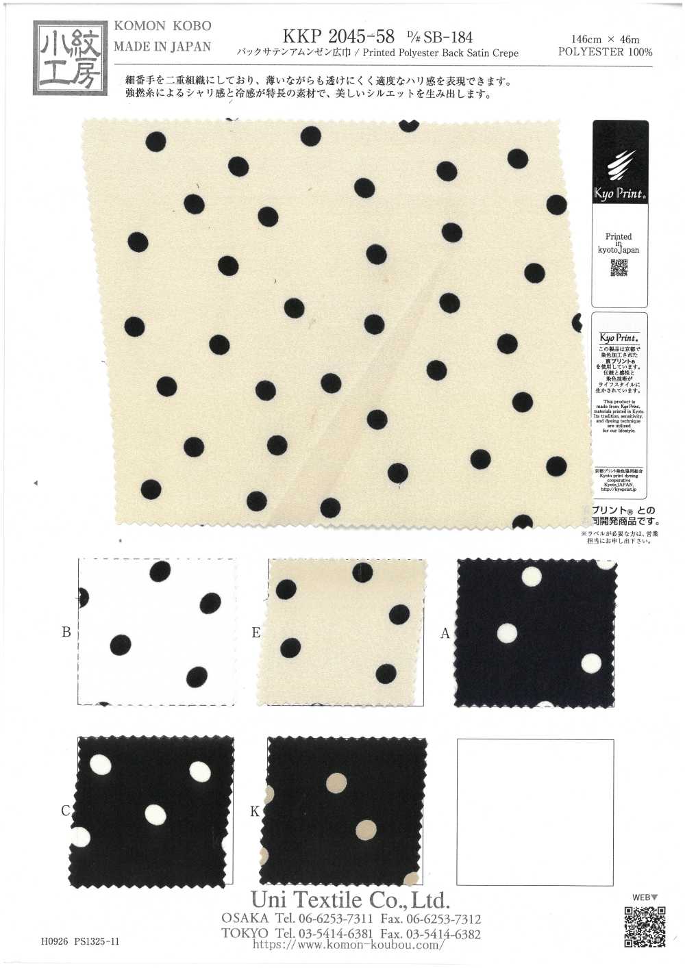 KKP2045-58-DSB-184 Surface Arrière Satinée Rugueuse, Grande Largeur[Fabrication De Textile] Uni Textile(Atelier Komon)