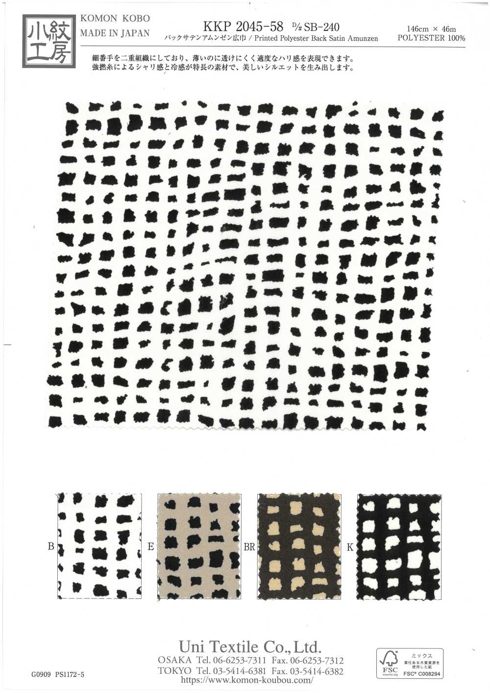 KKP2045-58-DSB-240 Surface Arrière Satinée Rugueuse, Grande Largeur[Fabrication De Textile] Uni Textile(Atelier Komon)