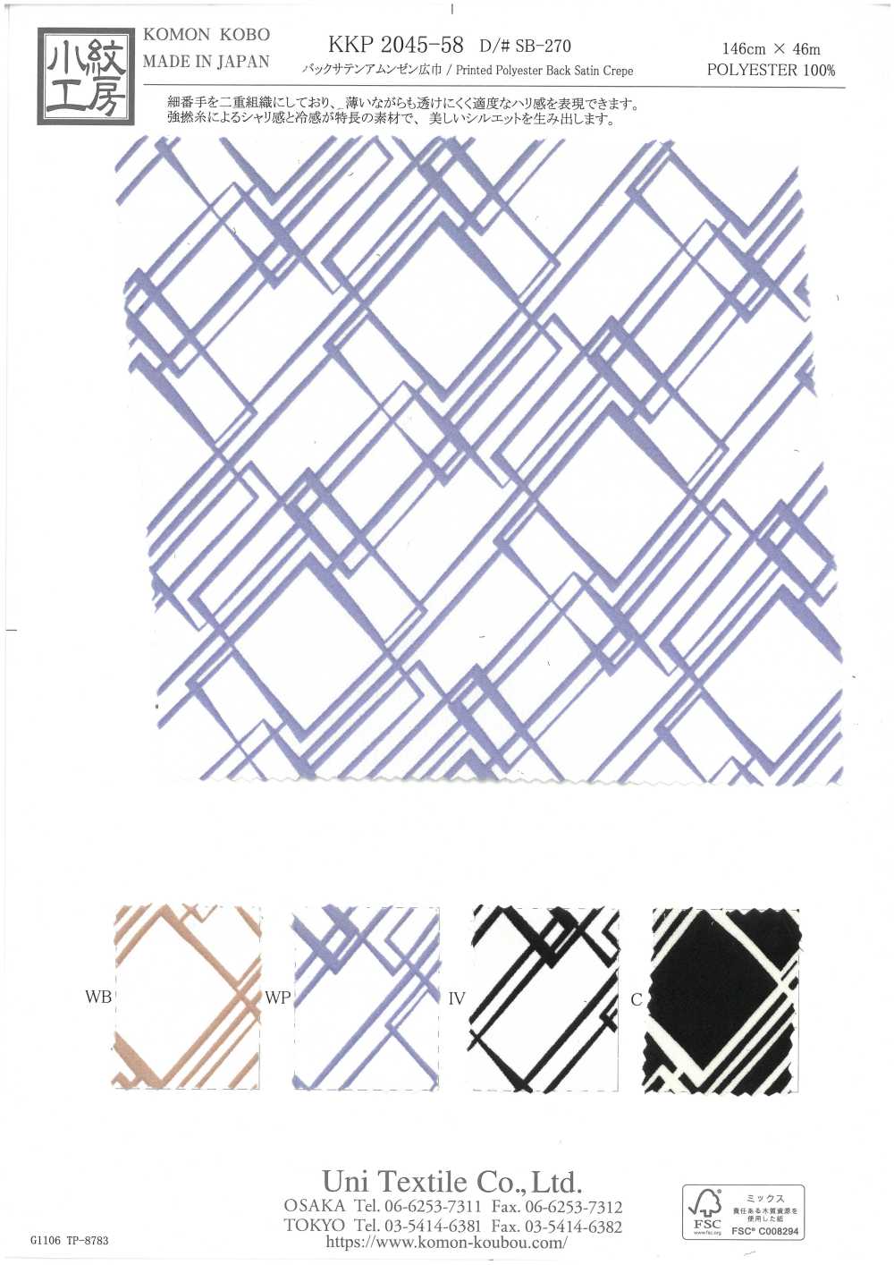KKP2045-58-DSB-270 Surface Arrière Satinée Rugueuse, Grande Largeur[Fabrication De Textile] Uni Textile(Atelier Komon)