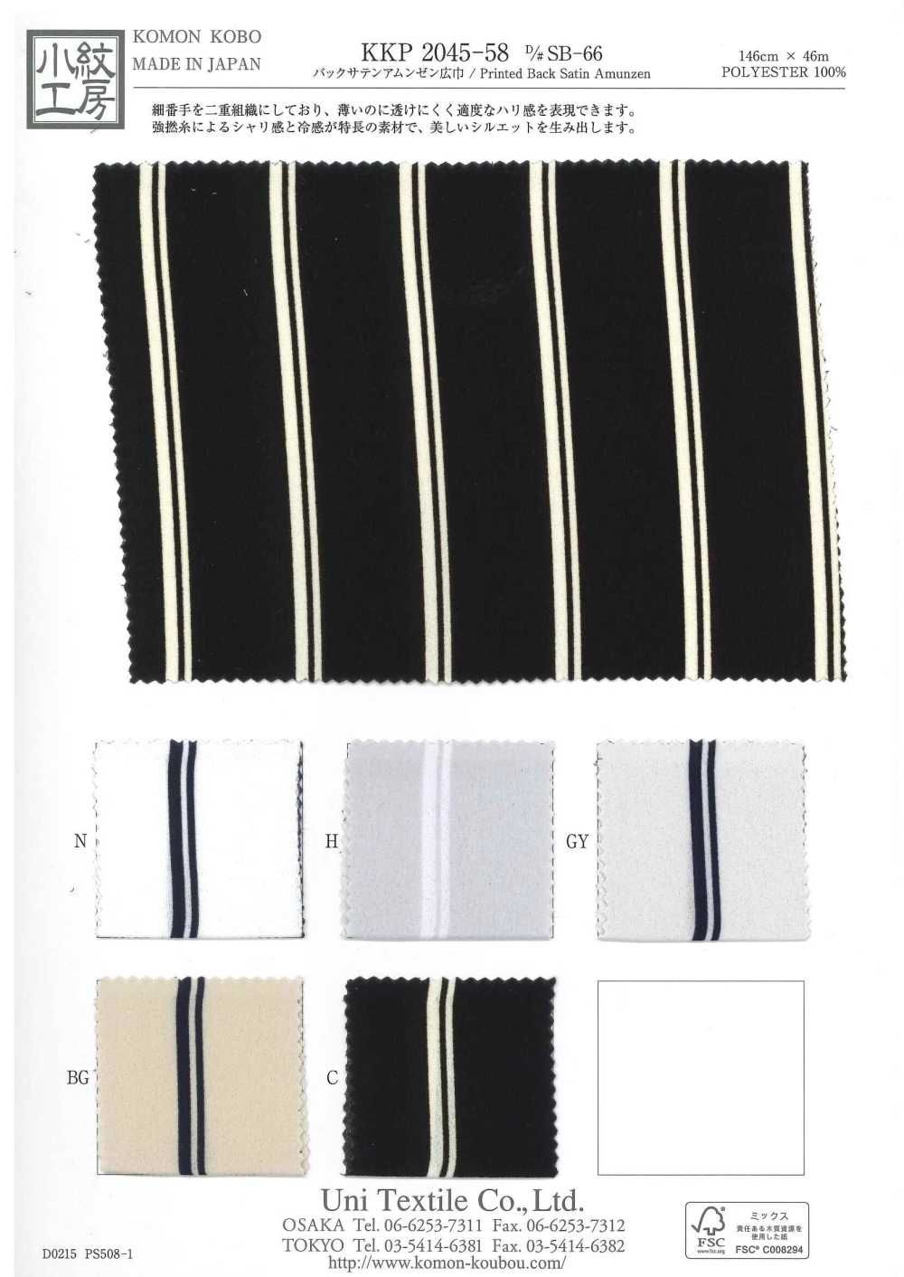 KKP2045-58-DSB-66 Surface Arrière Satinée Rugueuse, Grande Largeur[Fabrication De Textile] Uni Textile(Atelier Komon)