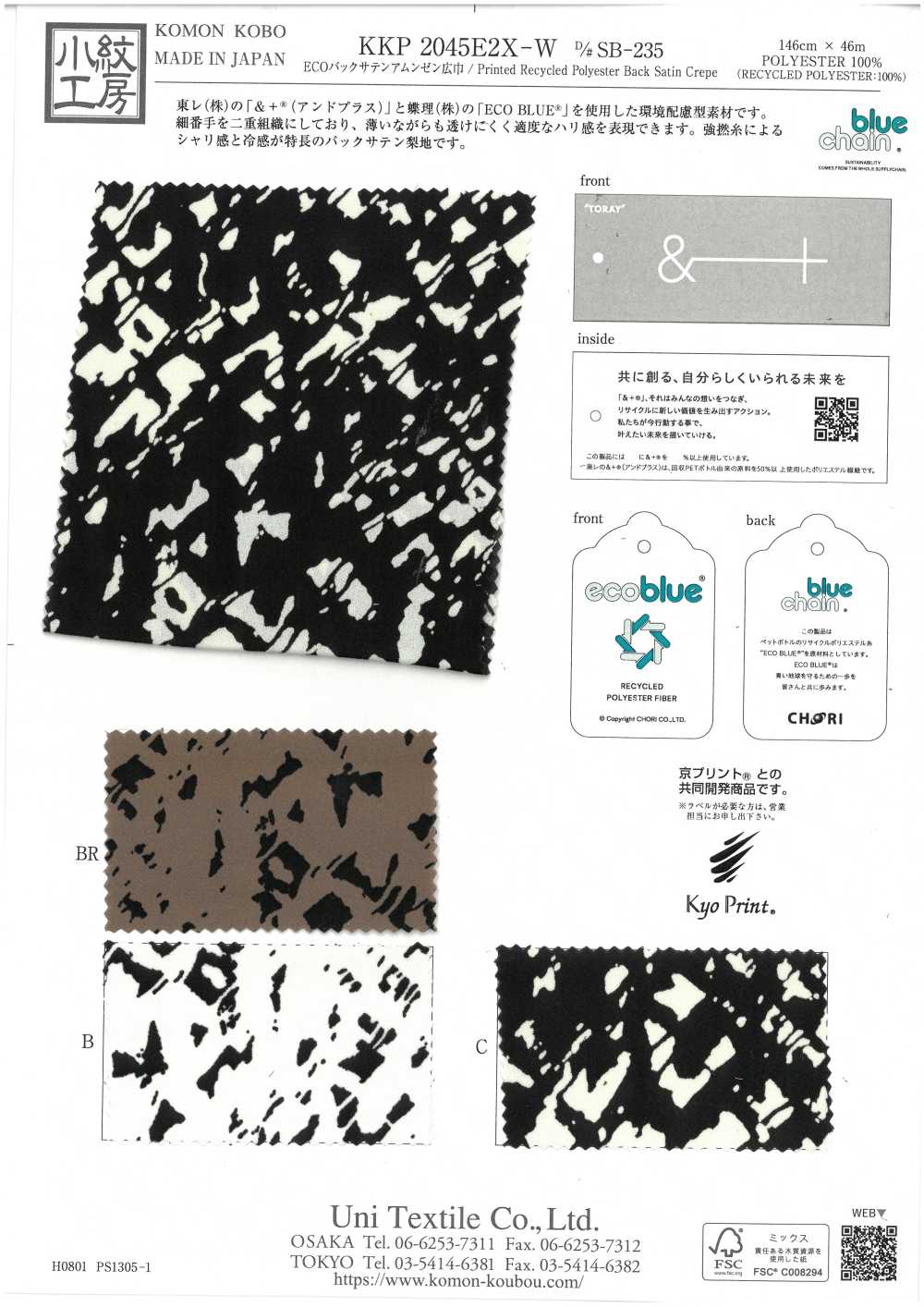 KKP2045E2X-W-DSB-235 Surface Arrière Satinée Rugueuse ECO, Grande Largeur[Fabrication De Textile] Uni Textile(Atelier Komon)