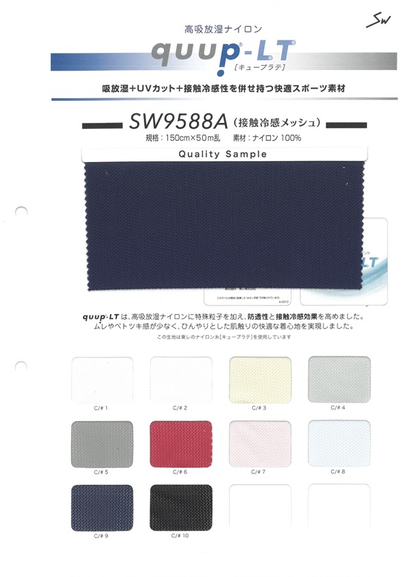SW9588A Maille Cuprate Cool-touch[Fabrication De Textile] Fibres Sanwa