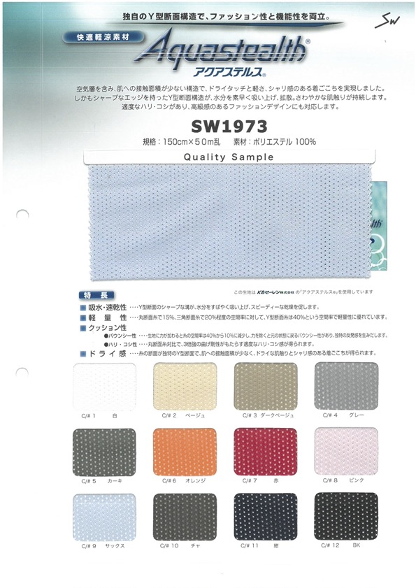 SW1973 Maille Aqua Stealth[Fabrication De Textile] Fibres Sanwa