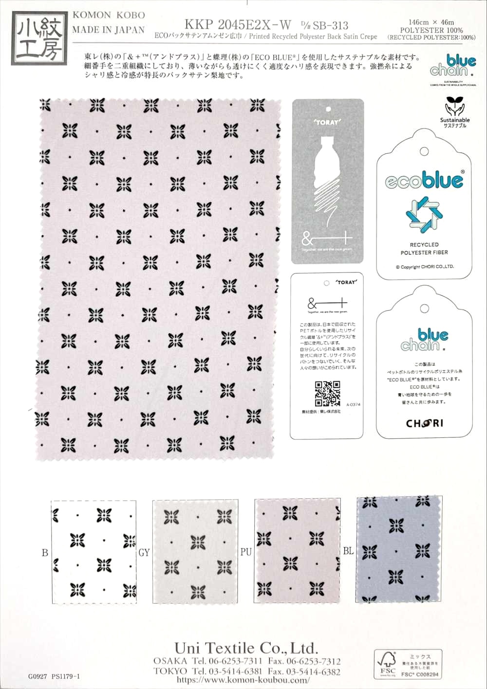 KKP2045E2X-W-DSB-313 Surface Arrière Satinée Rugueuse ECO, Grande Largeur[Fabrication De Textile] Uni Textile(Atelier Komon)