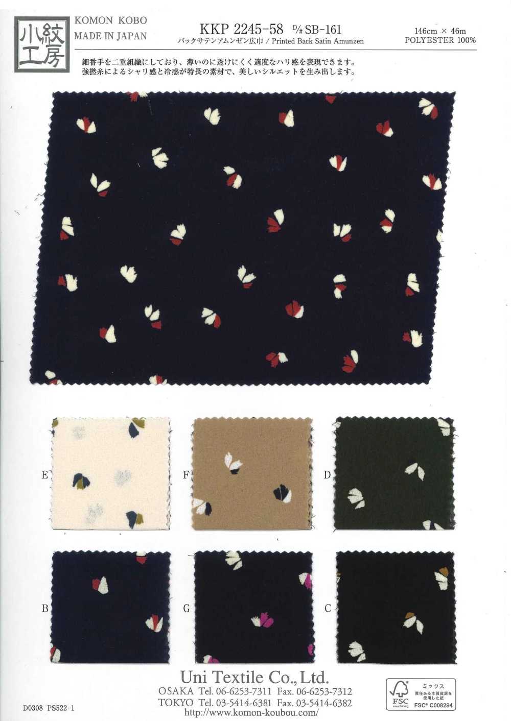 KKP2245-58-DSB-161 Surface Arrière Satinée Rugueuse, Grande Largeur[Fabrication De Textile] Uni Textile(Atelier Komon)