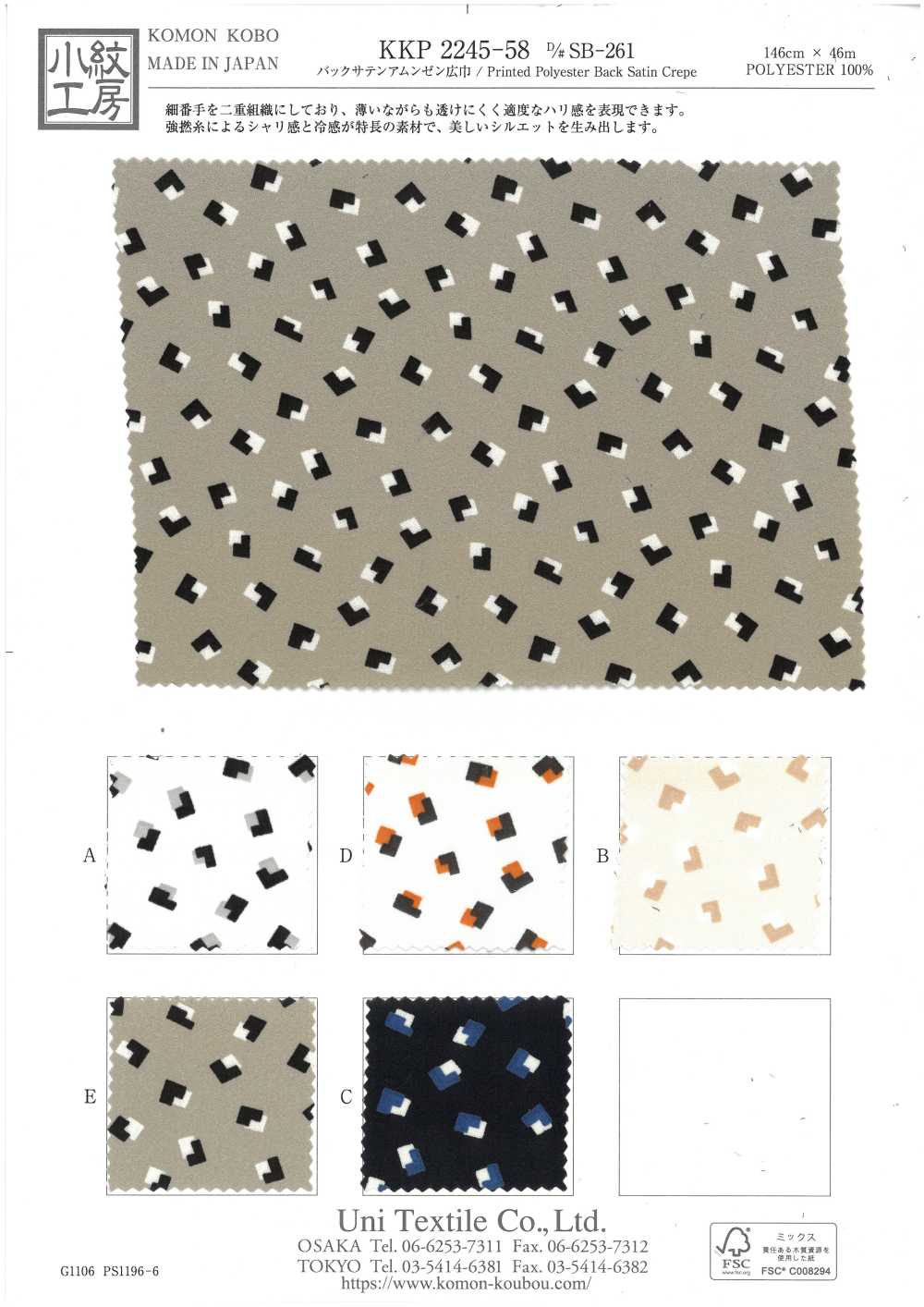 KKP2245-58-DSB-261 Surface Arrière Satinée Rugueuse, Grande Largeur[Fabrication De Textile] Uni Textile(Atelier Komon)