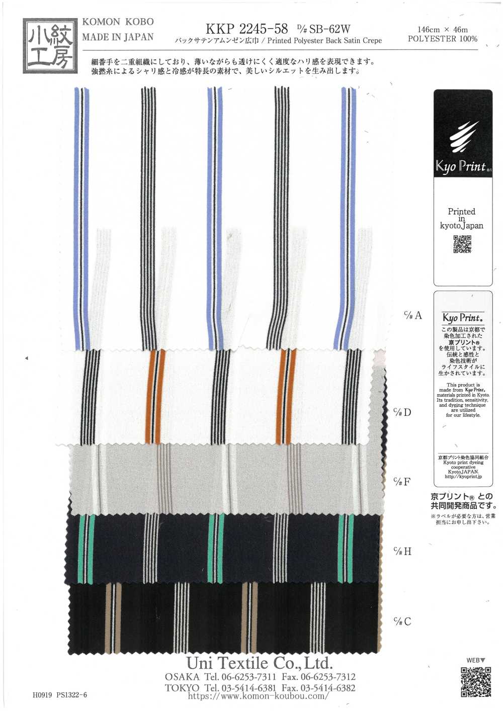 KKP2245-58-DSB-62W Surface Arrière Satinée Rugueuse, Grande Largeur[Fabrication De Textile] Uni Textile(Atelier Komon)