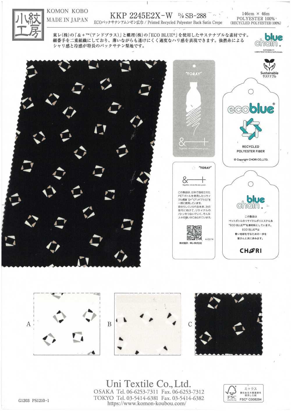 KKP2245E2X-W-DSB-288 Surface Arrière Satinée Rugueuse ECO, Grande Largeur[Fabrication De Textile] Uni Textile(Atelier Komon)