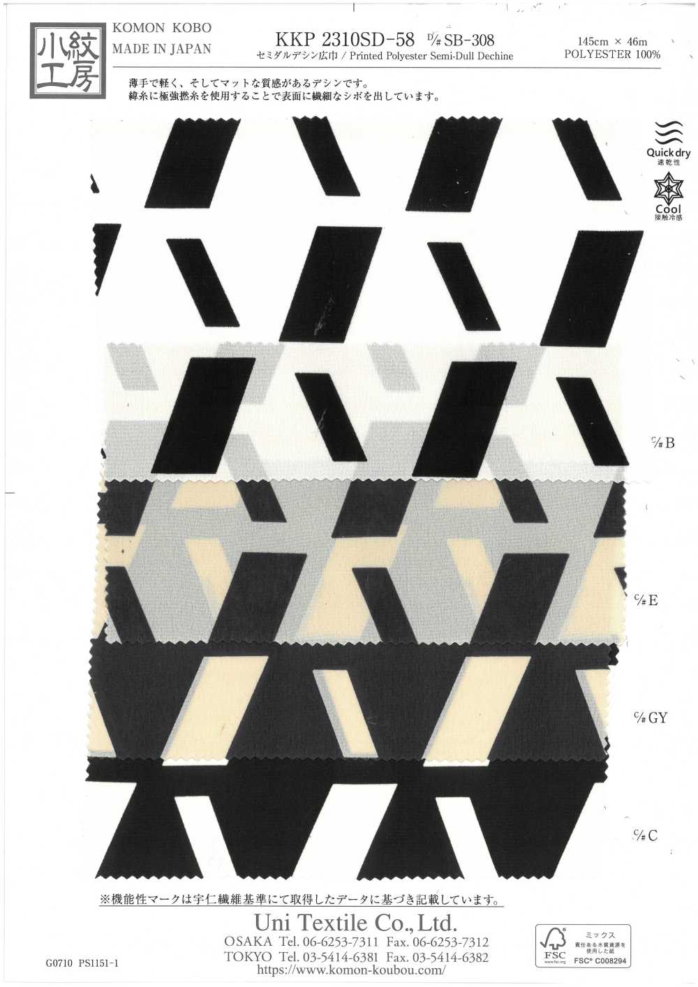KKP2310SD-58-DSB-308 Largeur Semi-mate[Fabrication De Textile] Uni Textile(Atelier Komon)