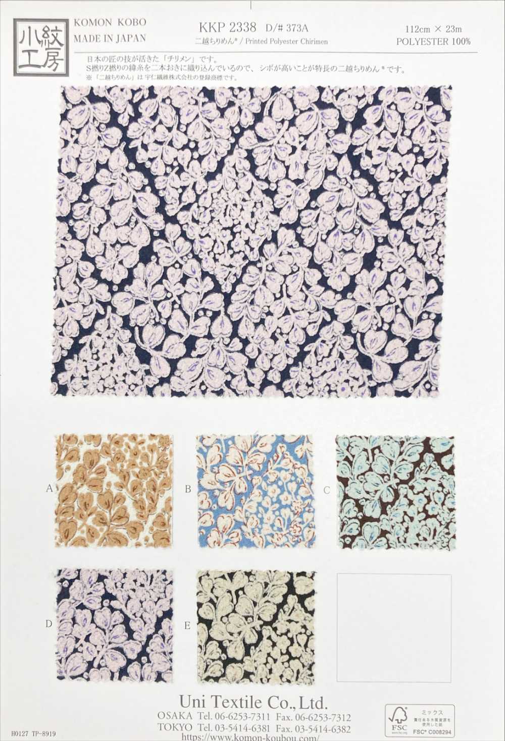 KKP2338-D373A Chirimen Chirimen®[Fabrication De Textile] Uni Textile(Atelier Komon)