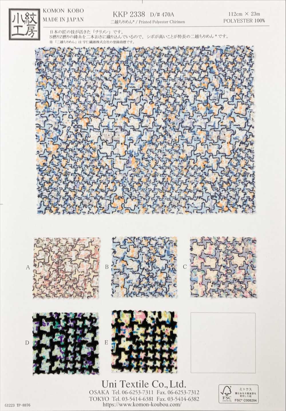 KKP2338-D470A Chirimen Chirimen®[Fabrication De Textile] Uni Textile(Atelier Komon)
