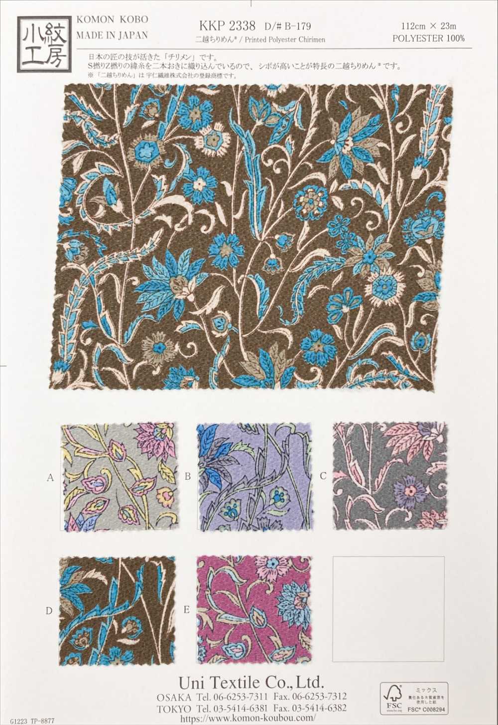 KKP2338-DB-179 Chirimen Chirimen®[Fabrication De Textile] Uni Textile(Atelier Komon)