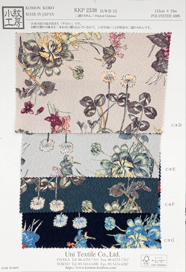 KKP2338-DB-12 Chirimen Chirimen®[Fabrication De Textile] Uni Textile(Atelier Komon)